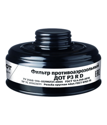 Фильтр противоаэрозольный ДОТ P3RD, 102-011-0056 Липецк