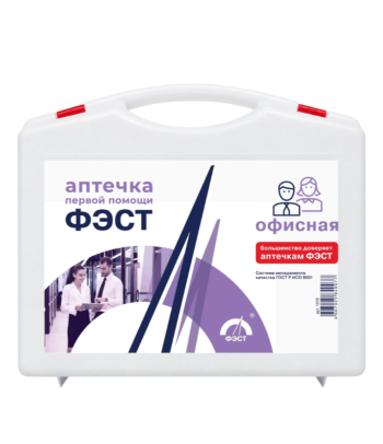 Аптечка первой помощи для оснащения рабочих кабинетов, учреждений и организаций АРК "ФЭСТ" (Футляр-полистирол) №5.1 Петрозаводск