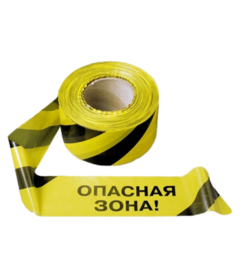 Лента оградительная ОПАСНАЯ ЗОНА Липецк