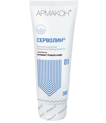 СЕРВОЛИН® АРМАКОН, крем для защиты кожи гидрофильного действия, туба 200 мл Омск