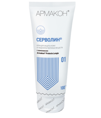 СЕРВОЛИН® АРМАКОН, крем для защиты кожи гидрофильного действия, туба 100 мл Омск